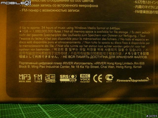 iriver T10 拆盒簡報.