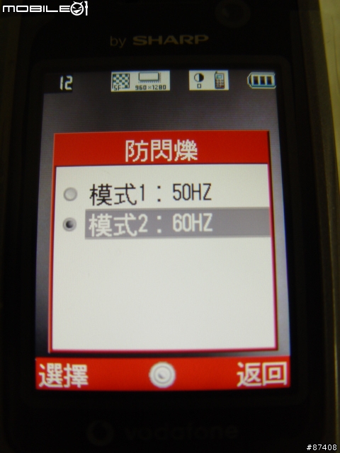 [分享] 黑色703SH & 綠色703SH