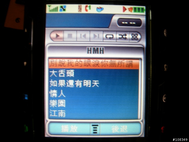 E1000撥放MP3終於可以完整顯示中文字了
