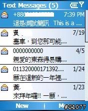 575 with WM5.0 搞定繁體中文顯示及T9輸入法!!
