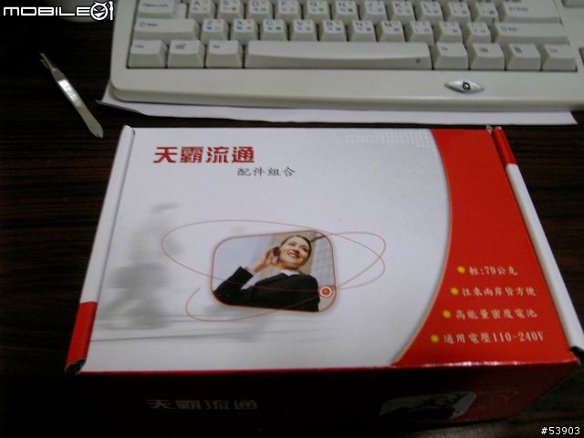 903SH的1250mA電池...@@