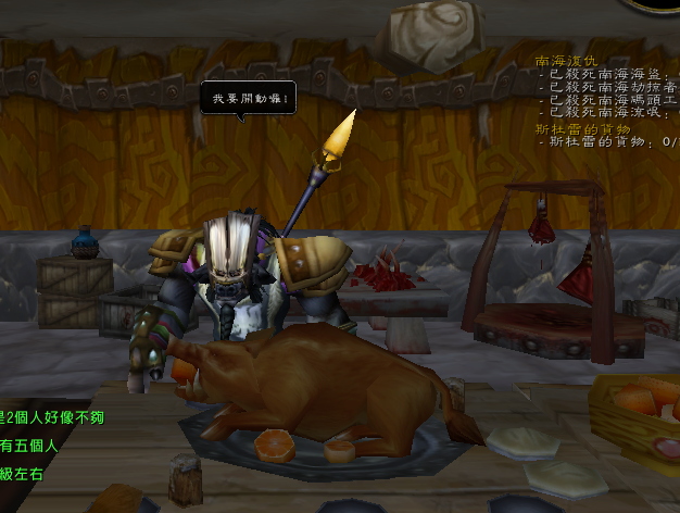 [WoW][Kuso] 秀出你在魔獸世界中的庫索舉動！