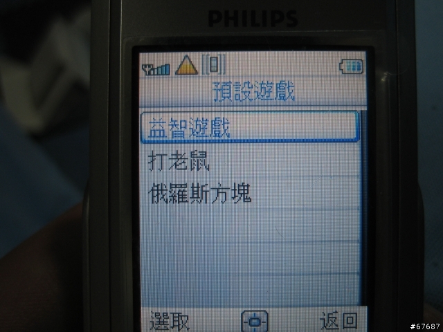 我的第一隻滑蓋手機--philip 960(補幾張機身照)