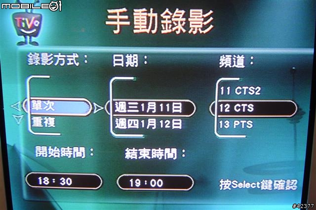 [分享] 台灣Tivo服務畫面