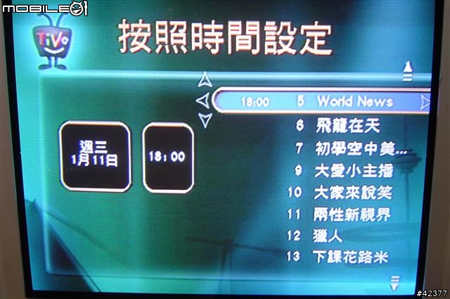 [分享] 台灣Tivo服務畫面