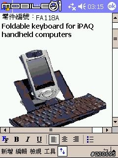 HP iPAQ rz1717試用心得 新增拆機圖~