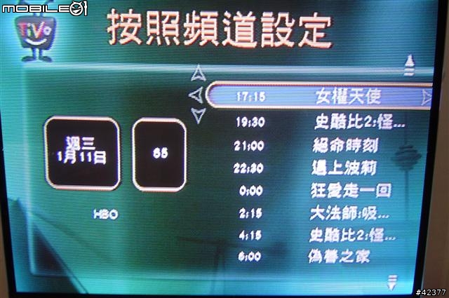 [分享] 台灣Tivo服務畫面