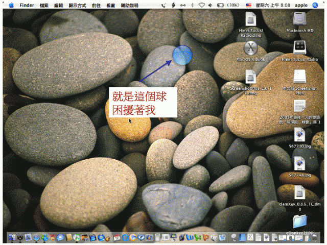 求助！！畫面上的小圓球