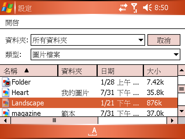 [WM5 教學] 自訂桌布、Today 畫面和佈景主題 (13)