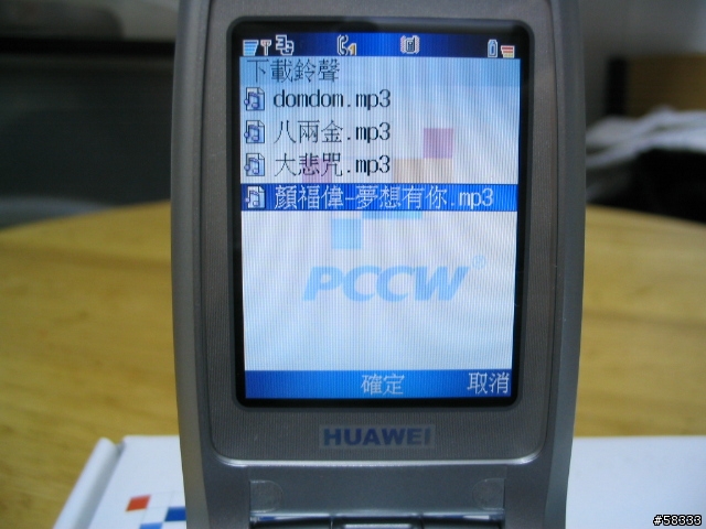 首試香港電訊盈科流動通訊獨家3G手機Platinum U636(華為U636)