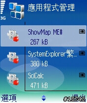 [實測]最新版本Symbian的GPS語音導航(1/26新增)