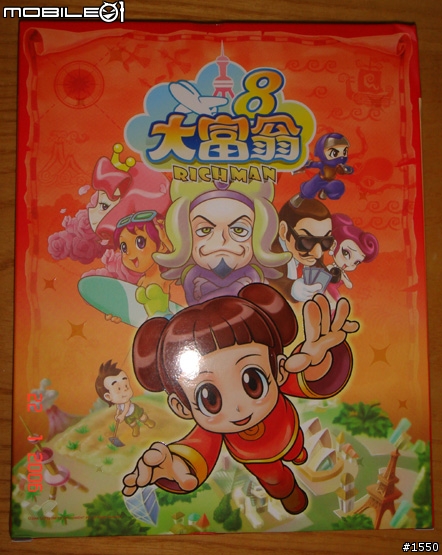 [PC] 大富翁 8