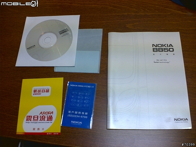 [分享]絕世經典 nokia 8850 by N90