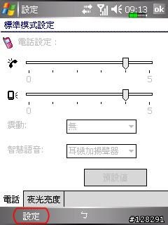 你還在聽音樂辨人嗎?M600可以語音來電報人名cool~