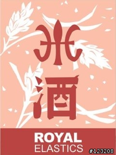Royal Elastics系列桌布