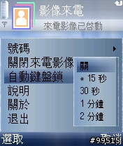 6680新手完全教學 S60手機皆適用（二、安裝各種精華程式發揮100%性能）