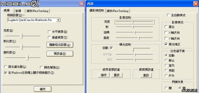 我再mobile01買的 [羅技快看隨身版] 的效果怎麼這麼差~!!??