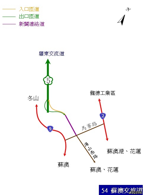 國道5號高速公路頭城至蘇澳段通車路段各交流道動線說明