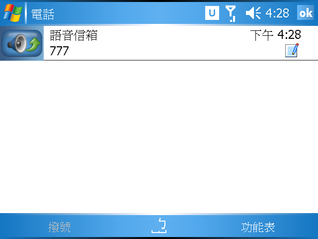 [WM5 教學] 錄音與記事功能 (15)