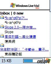 575 with WM5.0 搞定繁體中文顯示及T9輸入法!!