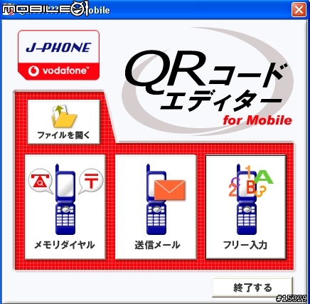 [分享]VODAFONE原廠QR CODE 製作軟件