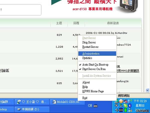 [教學]用903上網去下載自己的mp3鈴聲。