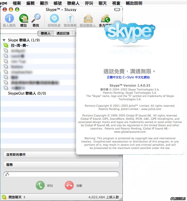 [中文化]Skype 1.4.0.35中文版完成!