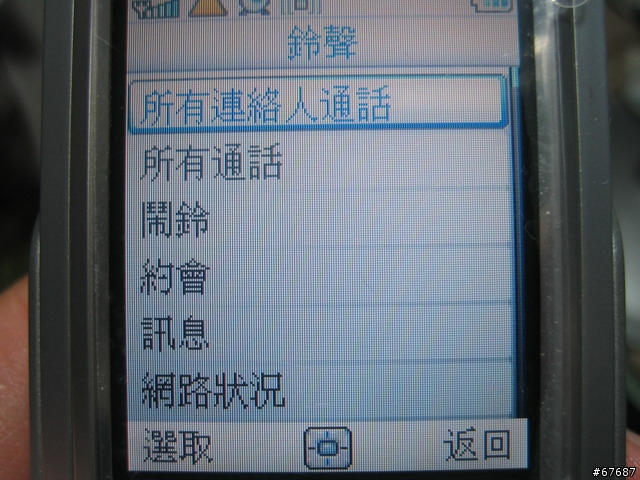 我的第一隻滑蓋手機--philip 960(補幾張機身照)