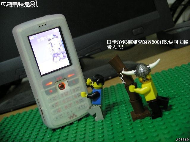我的W800I驚魂計