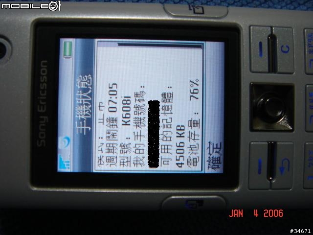 [分享]k608i之冷飯熱炒