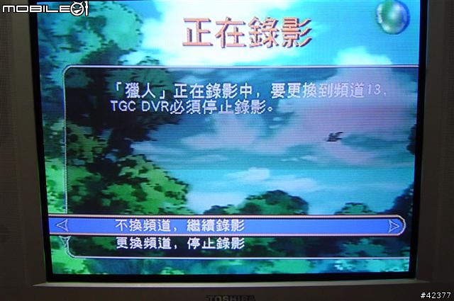 [分享] 台灣Tivo服務畫面