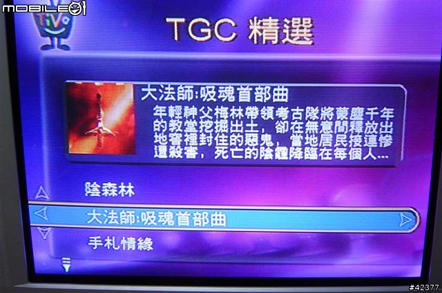 [分享] 台灣Tivo服務畫面