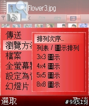 6680新手完全教學 S60手機皆適用（二、安裝各種精華程式發揮100%性能）