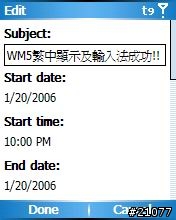 575 with WM5.0 搞定繁體中文顯示及T9輸入法!!