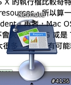 [驚奇]安裝了iwork'06後！