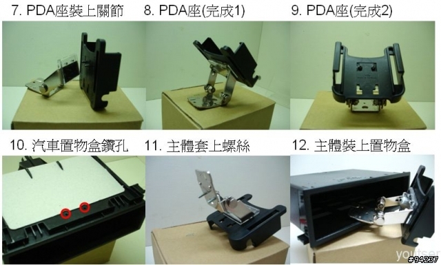 【DIY分享】 DIY改造 Mio 168rs 車架