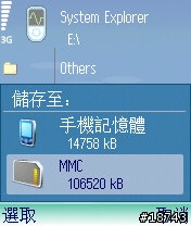 [實測]最新版本Symbian的GPS語音導航(1/26新增)
