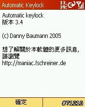 [軟體]最新版自動鍵盤鎖Automatic Keylock v3.4 中文版