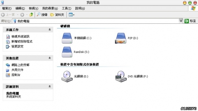 我的電腦裡顯示我的文件夾的問題??