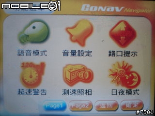 GoNav S600A 使用新得報告