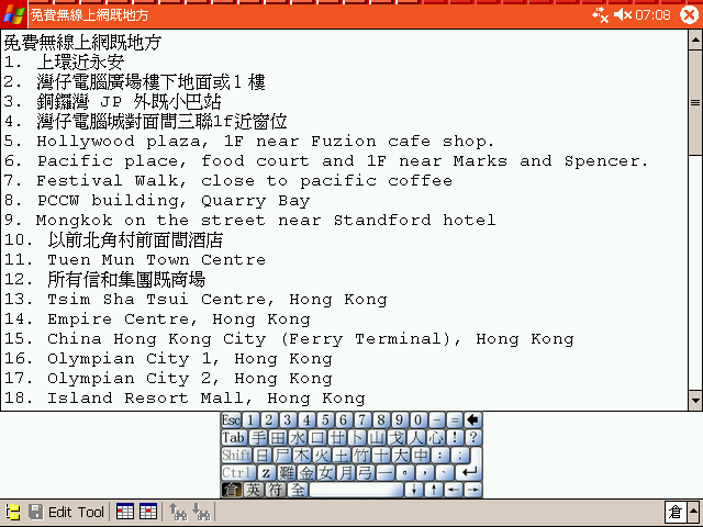 [分享] 修正WM2003se Real VGA下無法使用內建輸入法問題