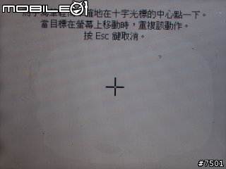 GoNav S600A 使用新得報告