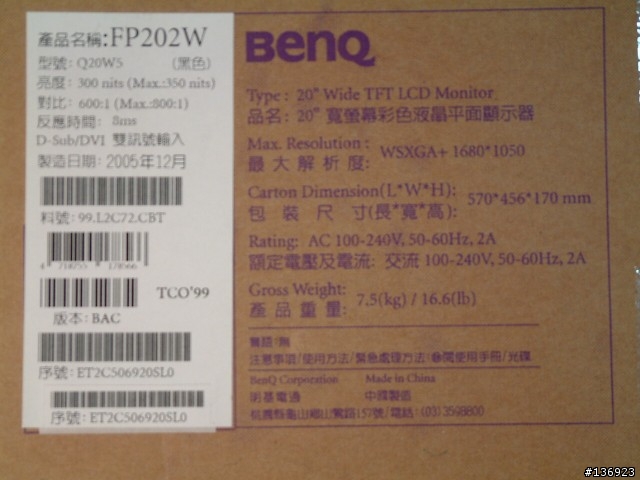 [換機]購入BENQ FP202W 20" LCD