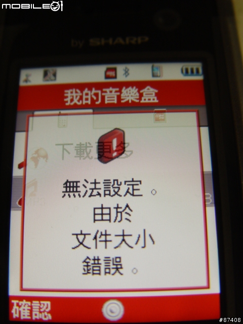 [分享] 黑色703SH & 綠色703SH