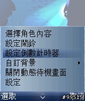 6680新手完全教學 S60手機皆適用（二、安裝各種精華程式發揮100%性能）