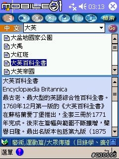 HP iPAQ rz1717試用心得 新增拆機圖~