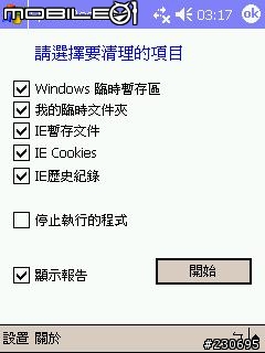 HP iPAQ rz1717試用心得 新增拆機圖~