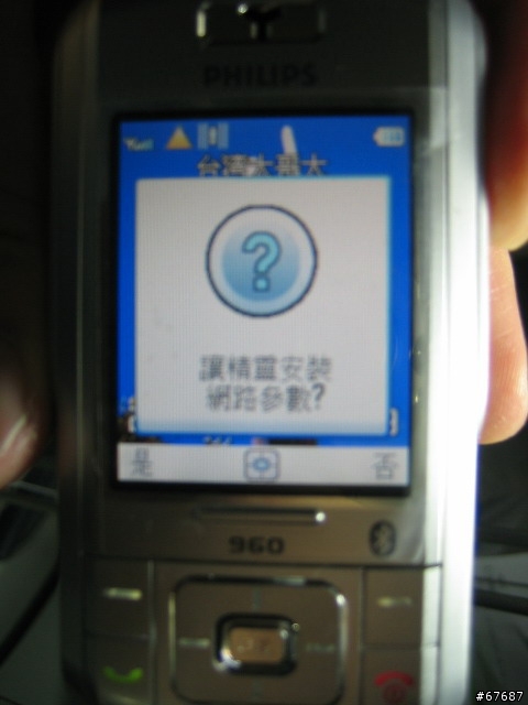 我的第一隻滑蓋手機--philip 960(補幾張機身照)