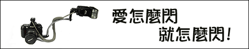 [DIY] 搞笑萬向無影架