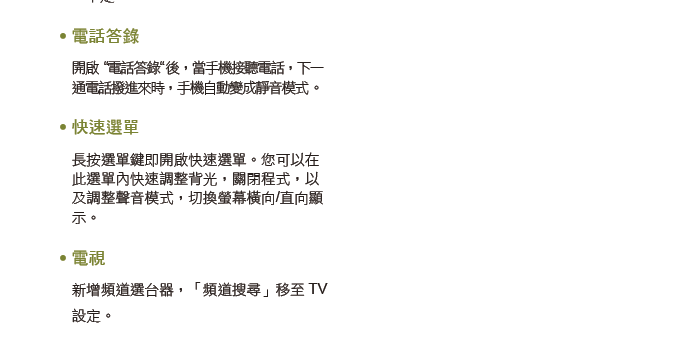 g-Smart 韌體更新 (v1.05.13)